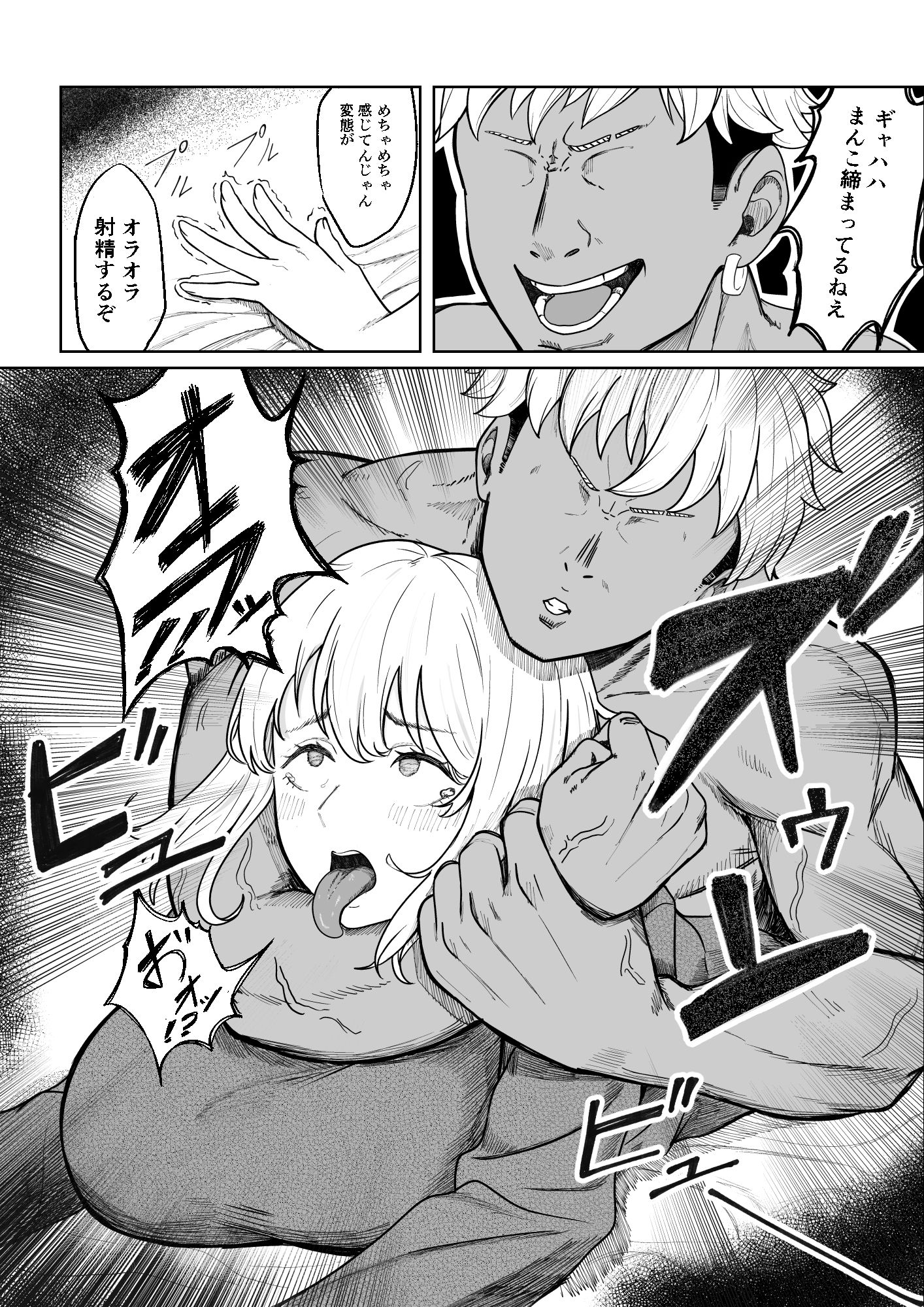 ほわほわ彼女が先輩にハメ尽くされる話 サンプル画像4