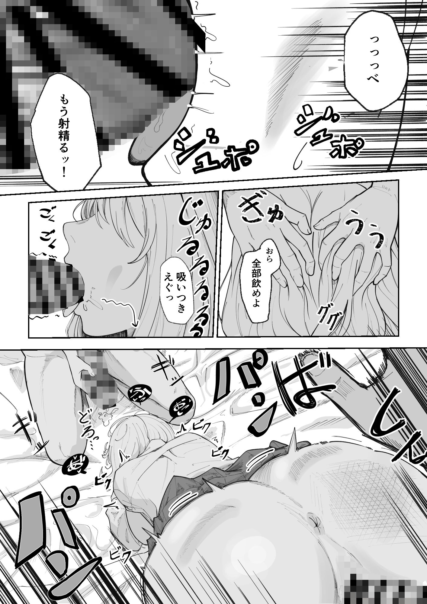 ほわほわ彼女が先輩にハメ尽くされる話 サンプル画像8