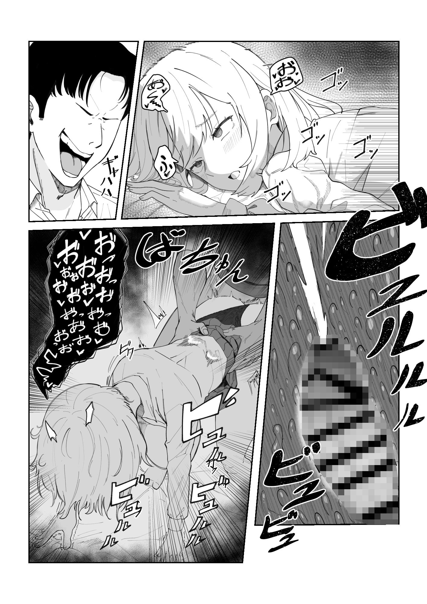 ほわほわ彼女が先輩にハメ尽くされる話 サンプル画像9