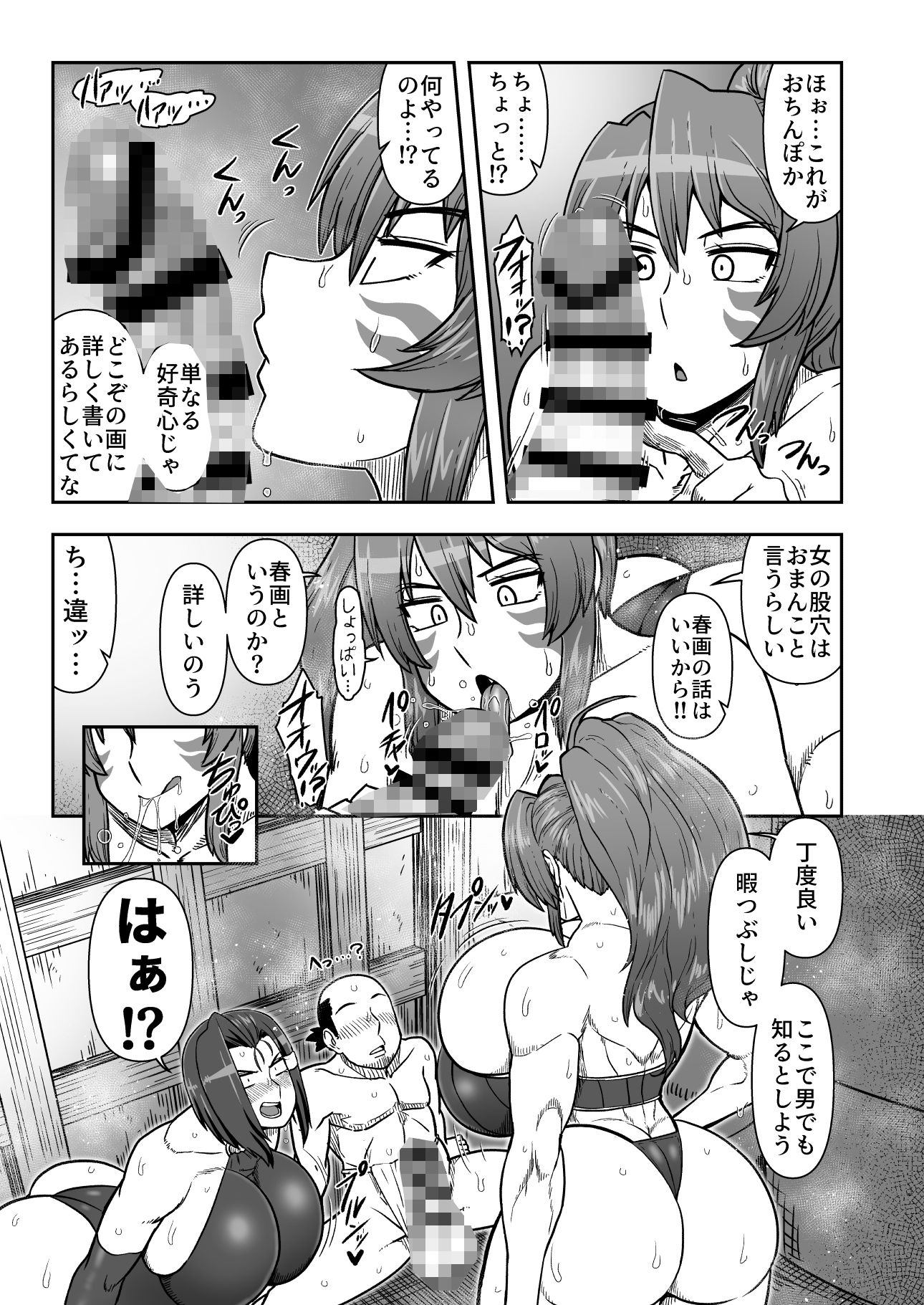 まぐわい雨宿り サンプル画像2