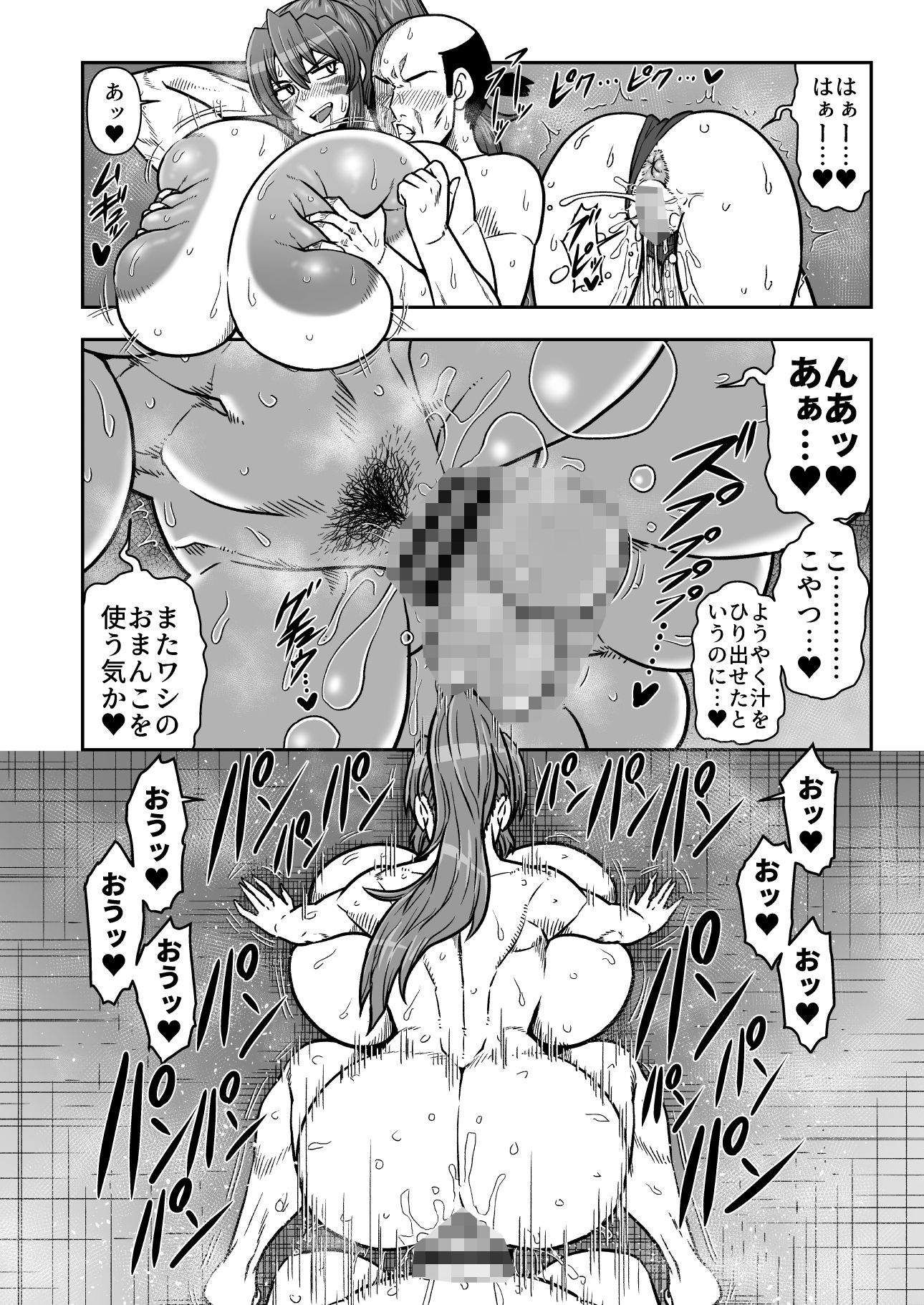 まぐわい雨宿り サンプル画像5