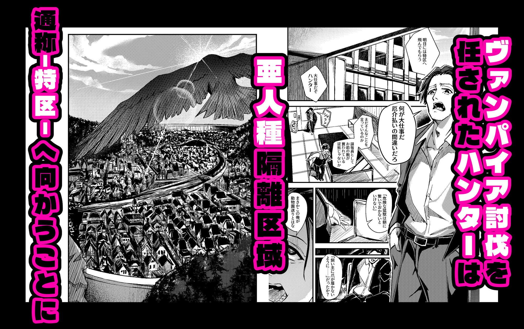 まって撃たないで！本当は私サキュバスなの！！！！ サンプル画像1