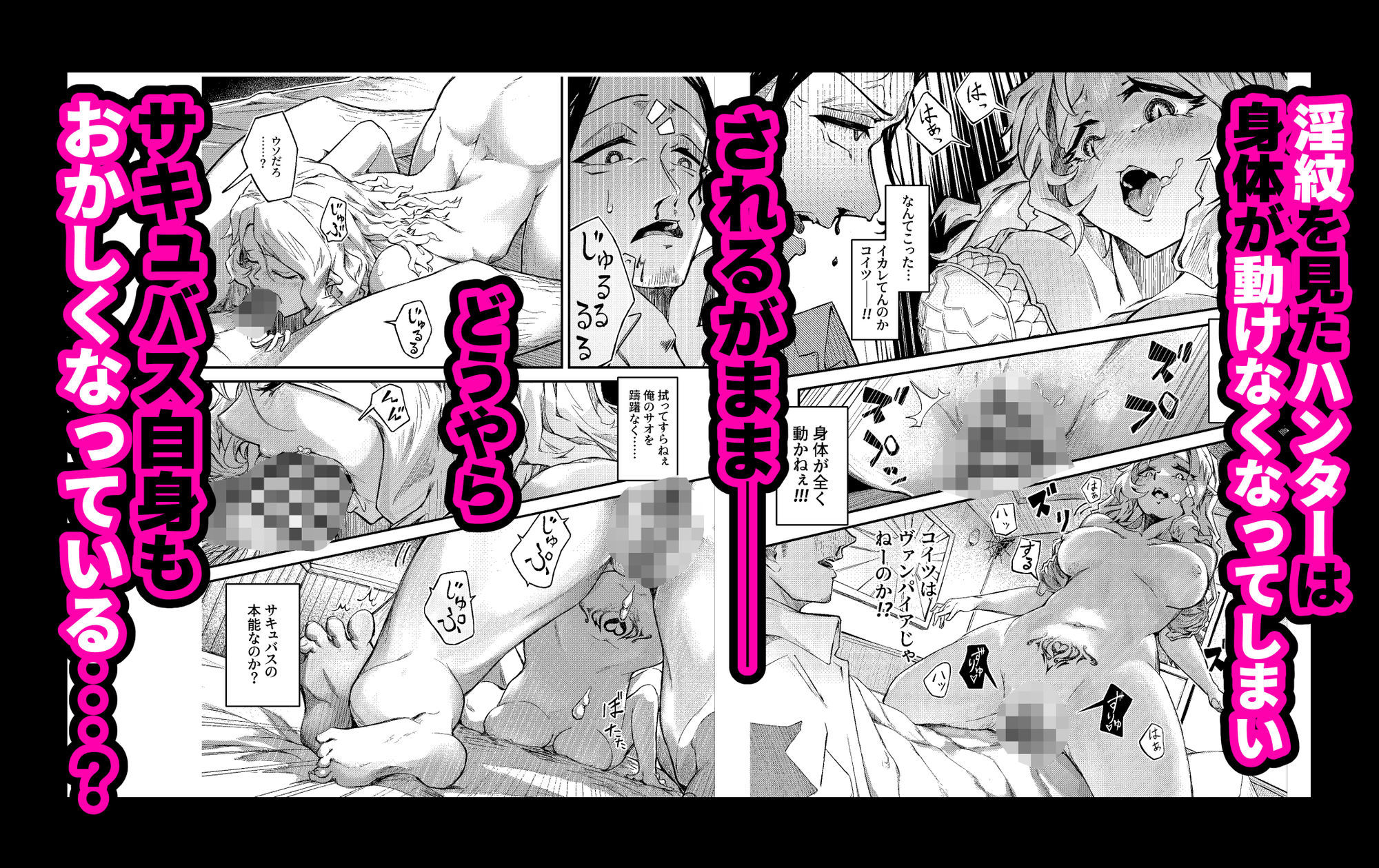 まって撃たないで！本当は私サキュバスなの！！！！ サンプル画像5