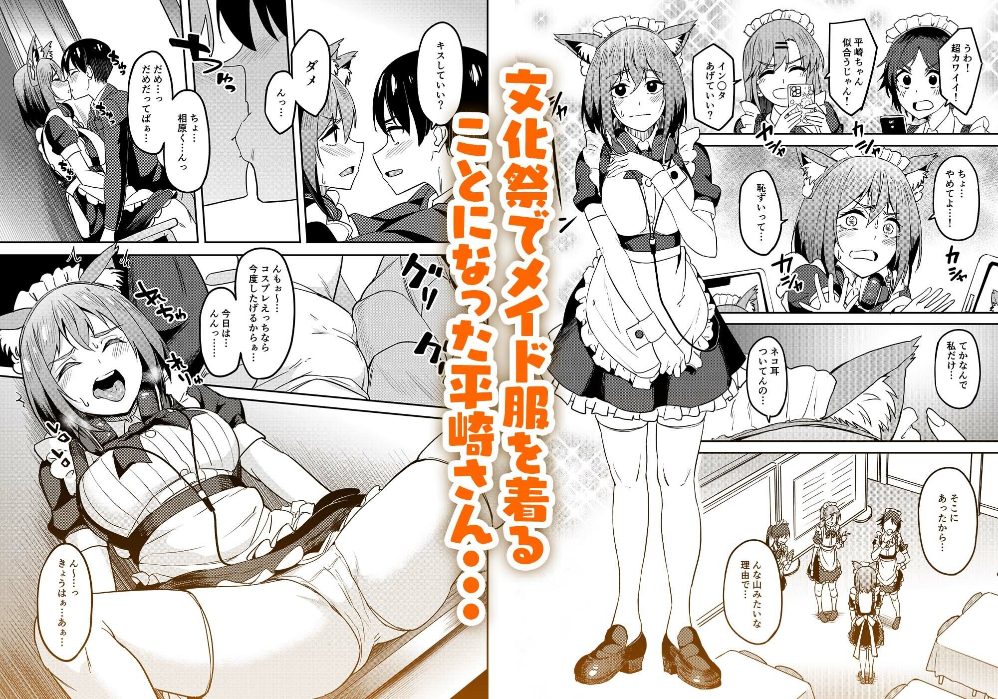 まんきつちゅう5 学園祭編 サンプル画像1