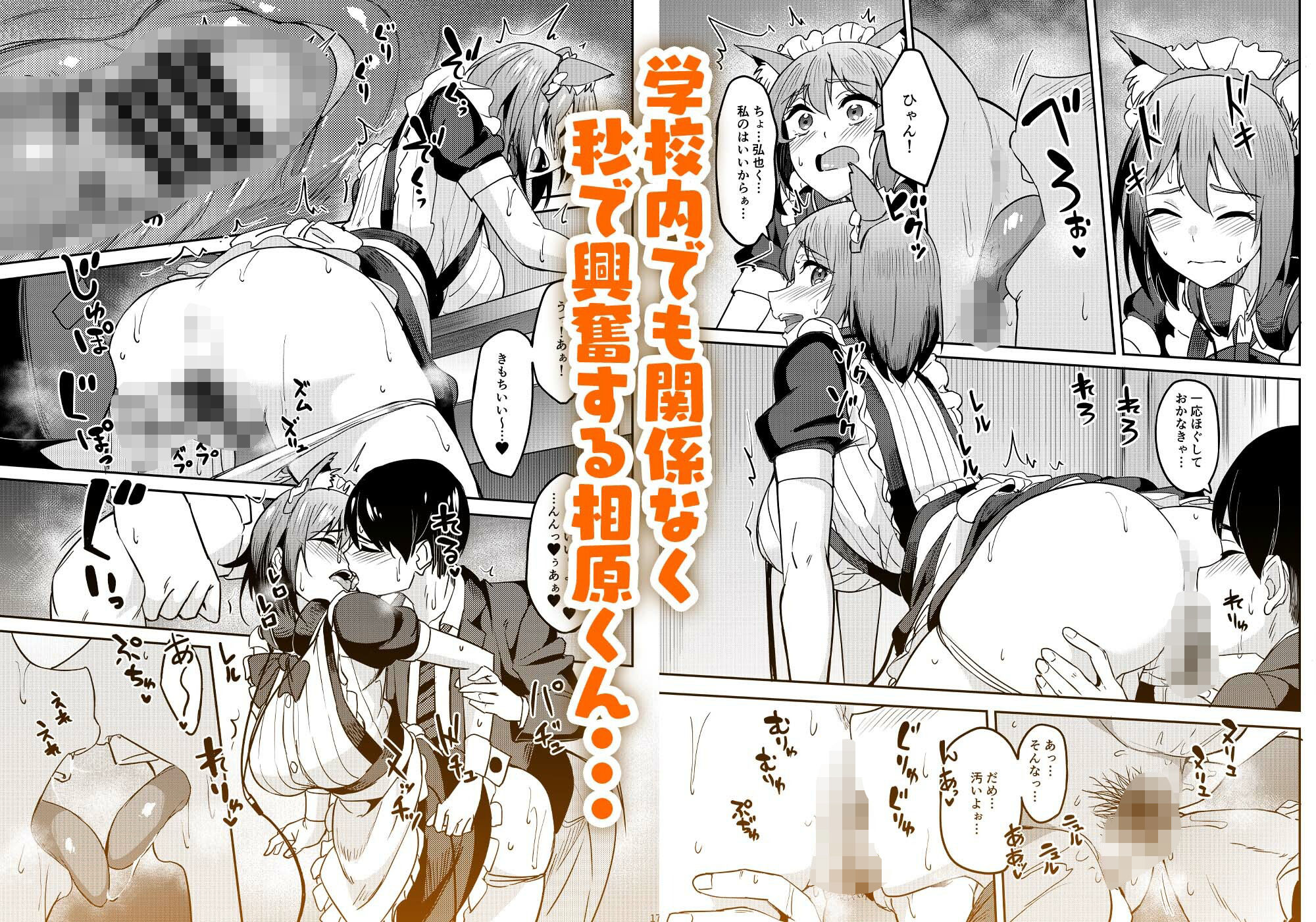 まんきつちゅう5 学園祭編 サンプル画像2