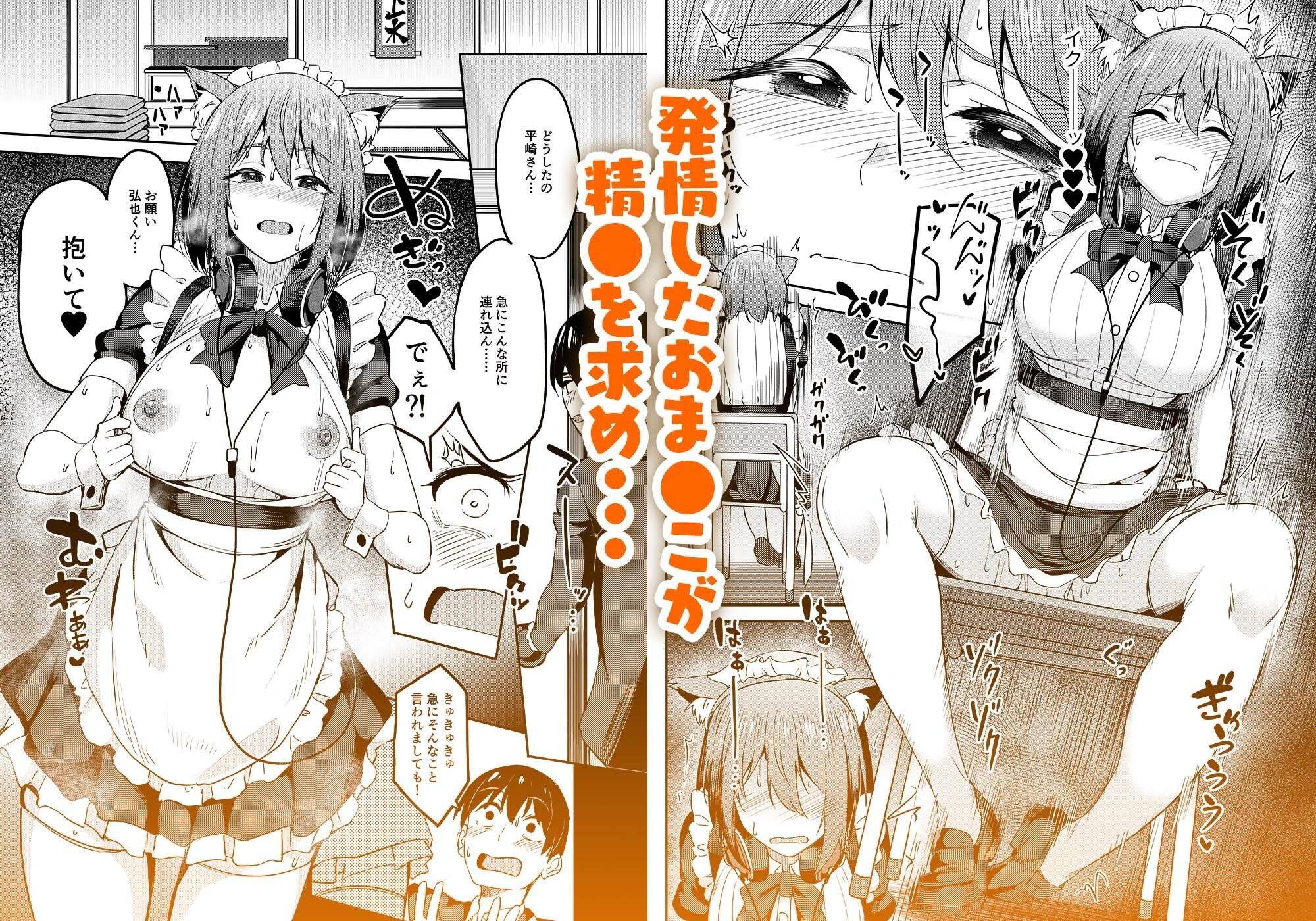 まんきつちゅう5 学園祭編 サンプル画像5