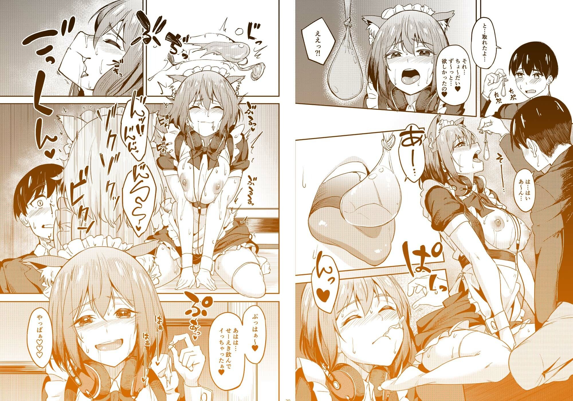 まんきつちゅう5 学園祭編 サンプル画像8