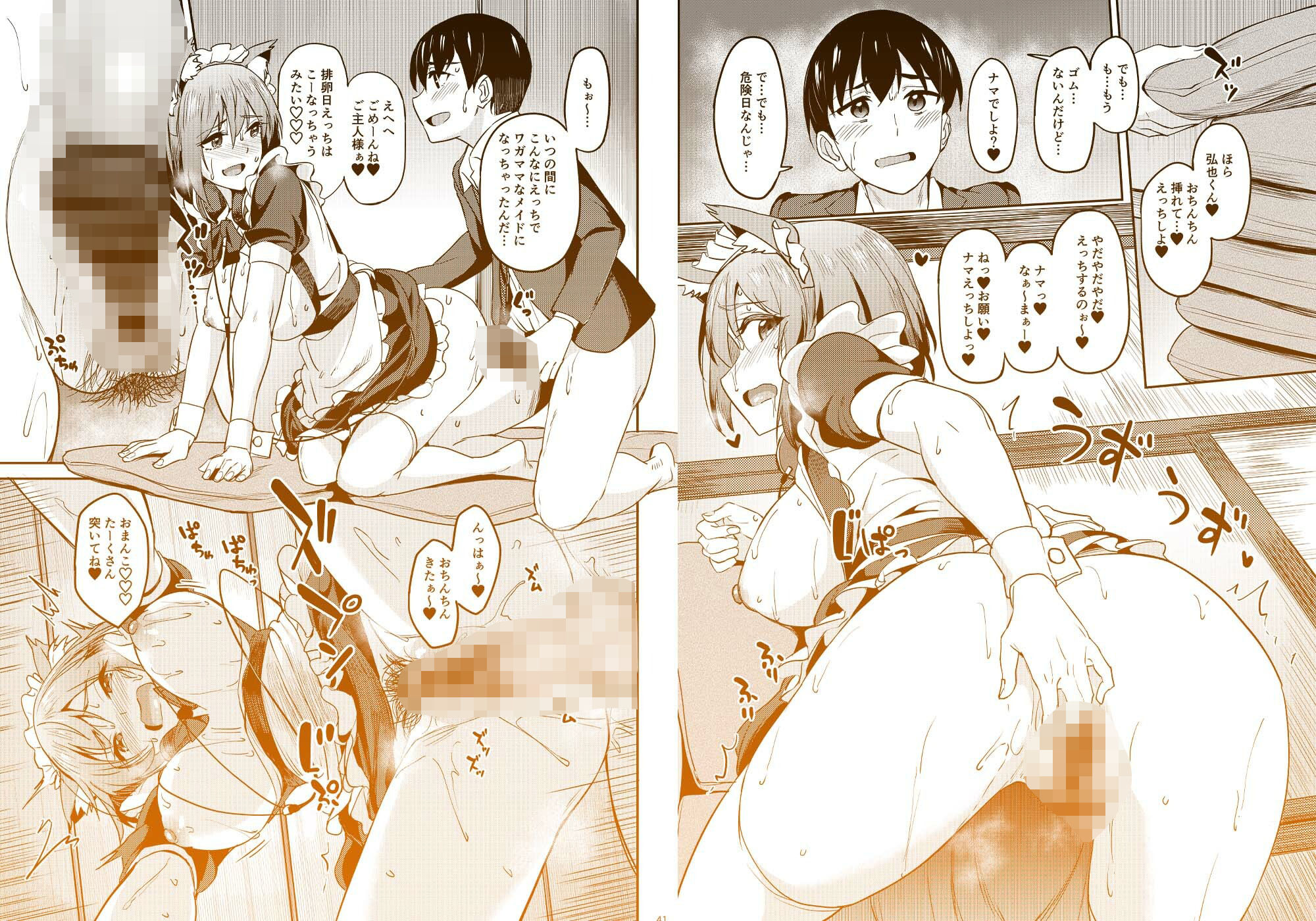 まんきつちゅう5 学園祭編 サンプル画像9