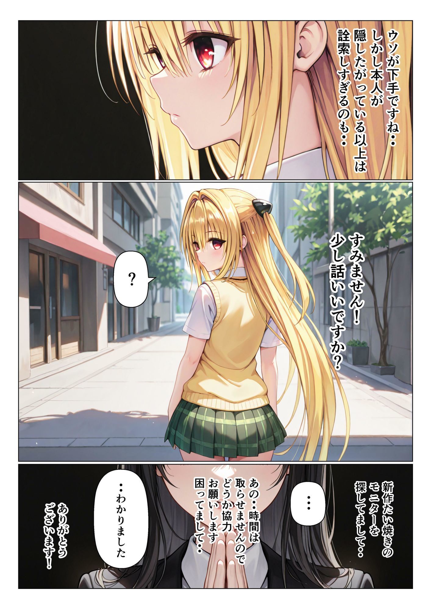 みかん食う4.2 ヤミ編 サンプル画像4