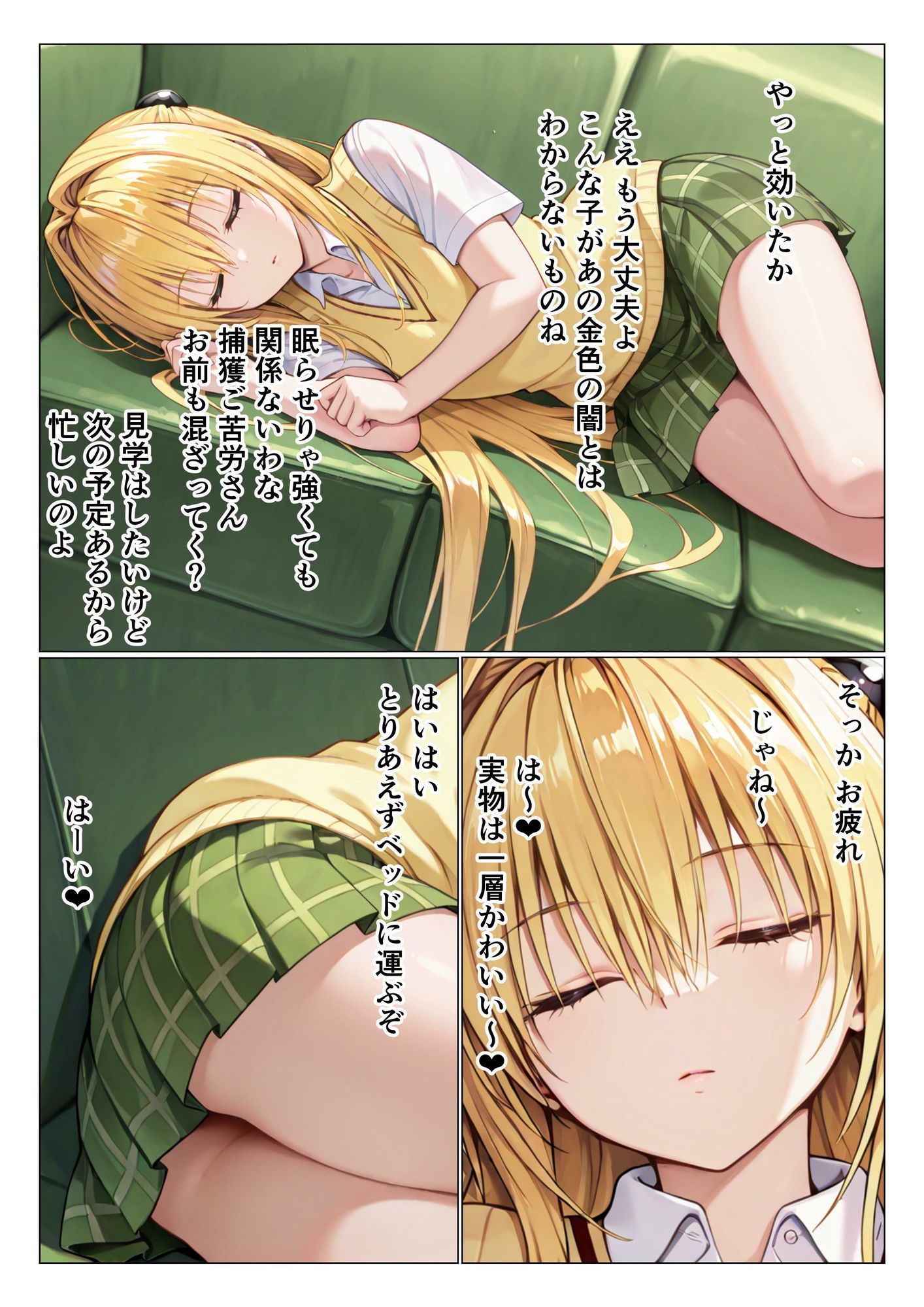 みかん食う4.2 ヤミ編 サンプル画像7