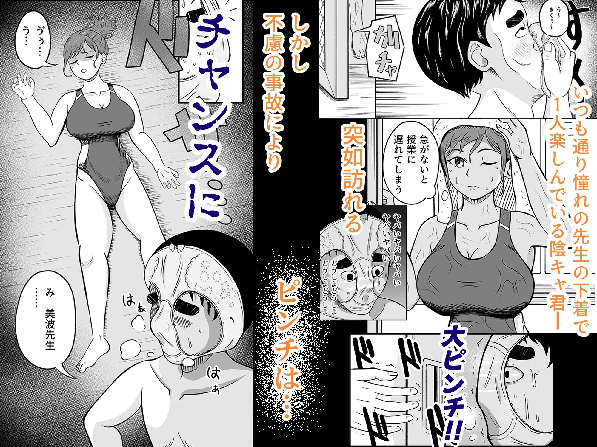 みんな大好き美波先生は僕のもの サンプル画像2