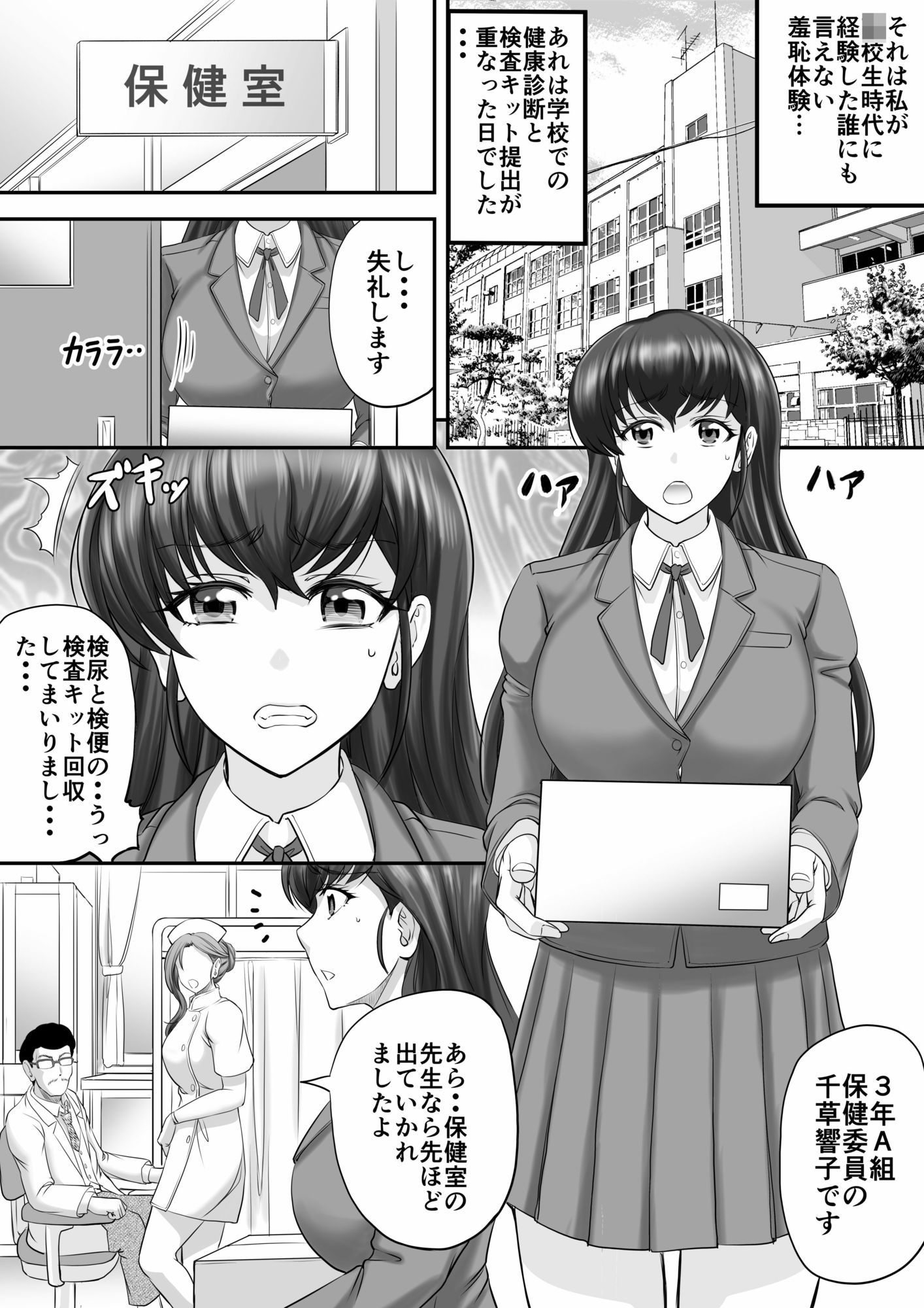 めぞん管理人さんまとめ本 サンプル画像1