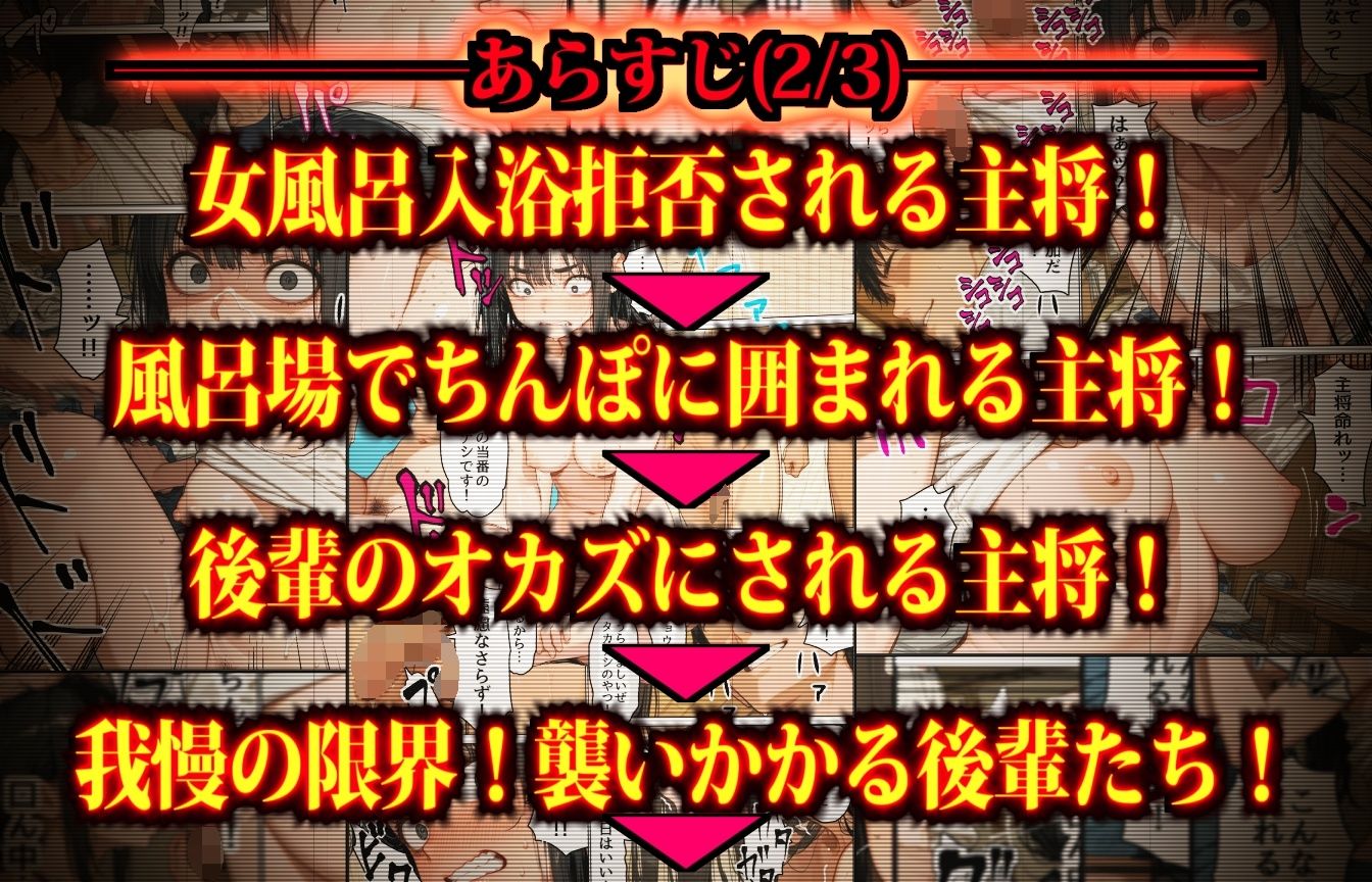 もしも女性差別主義者の野球部主将が「女体化ウィルス」に感染したら サンプル画像3