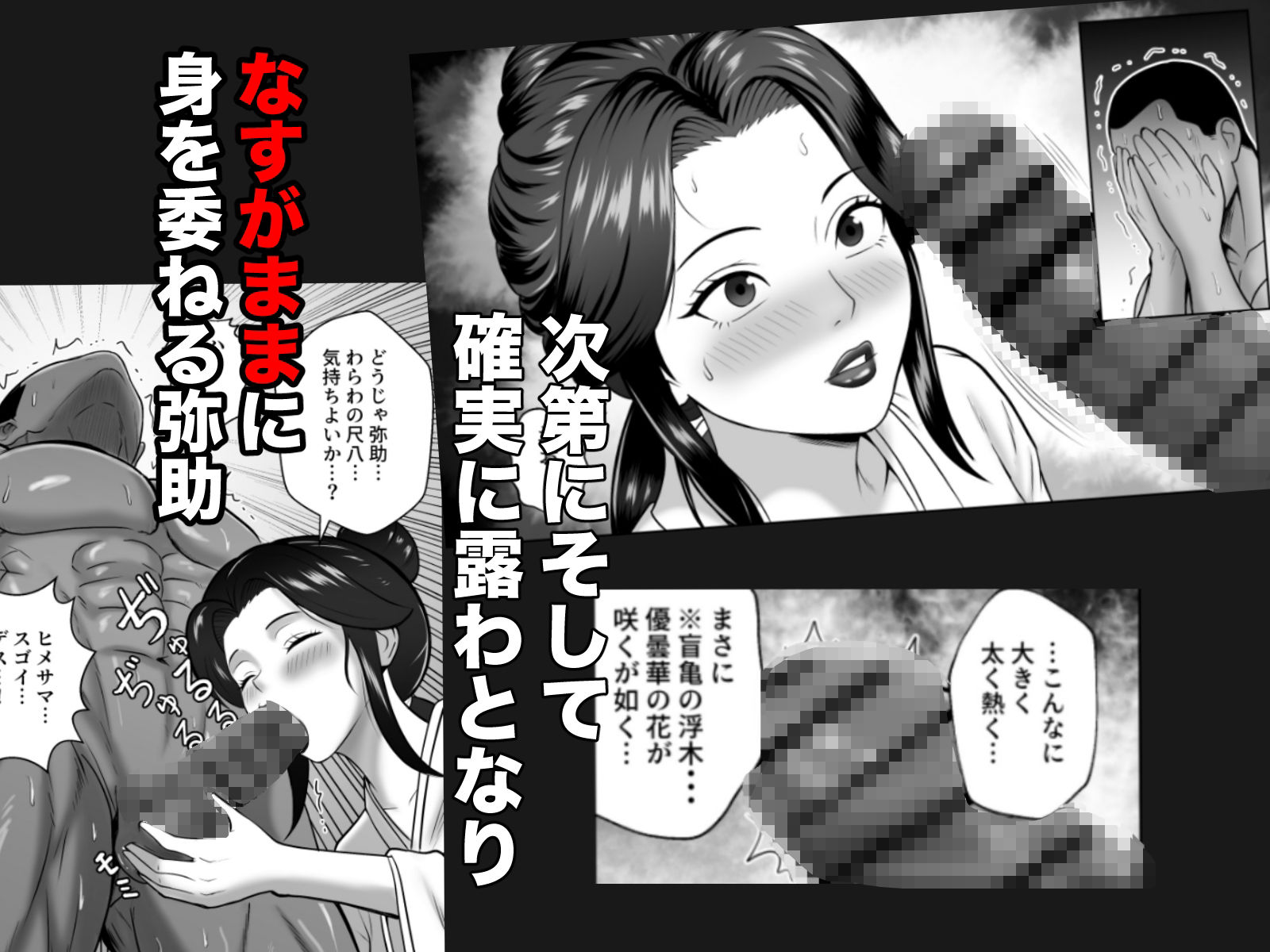 もしも濃姫が弥助を愛してしまったら サンプル画像4