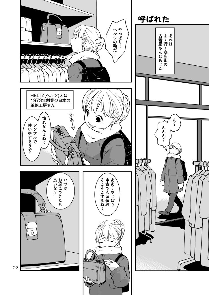 もののかみ サンプル画像2