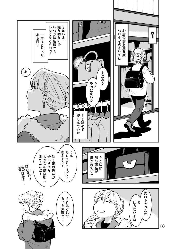 もののかみ サンプル画像3