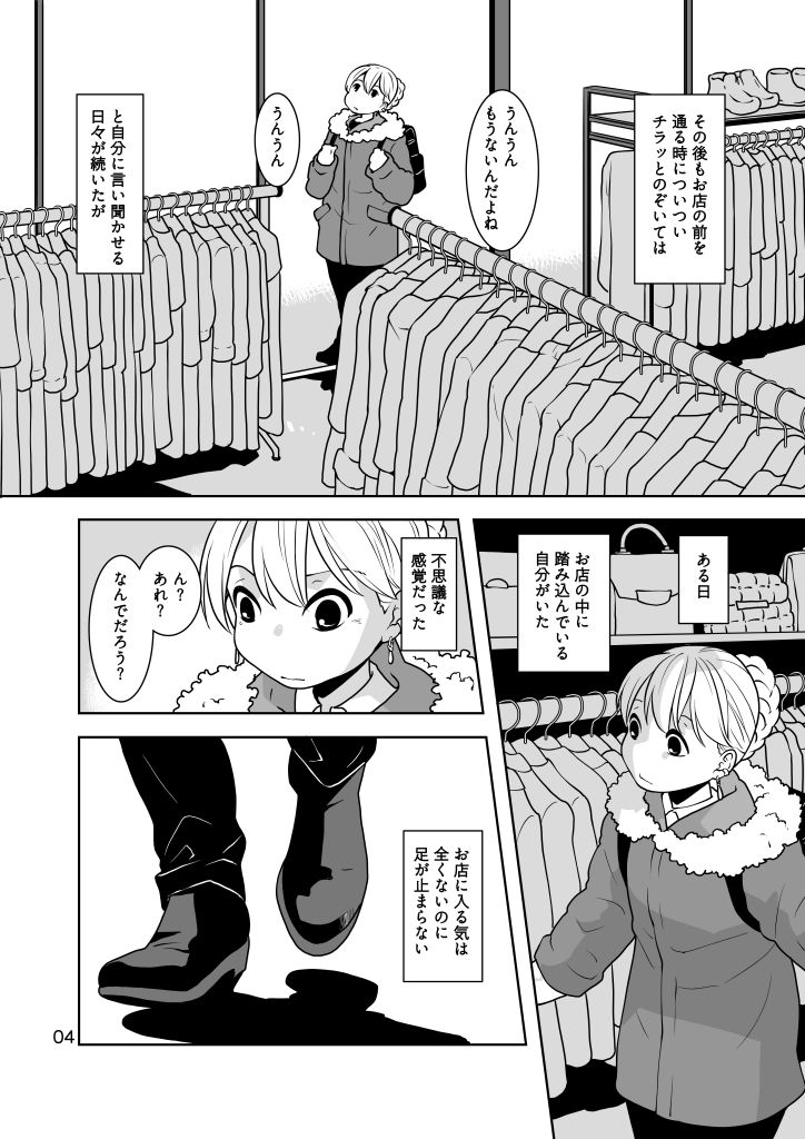 もののかみ サンプル画像4