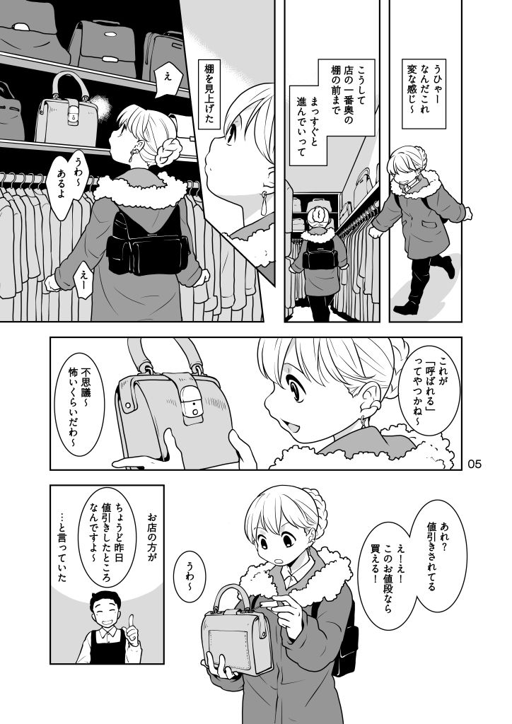 もののかみ サンプル画像5