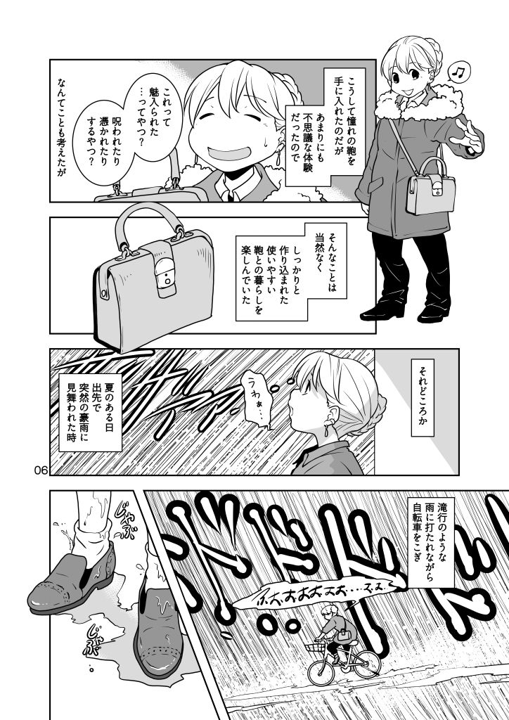 もののかみ サンプル画像6