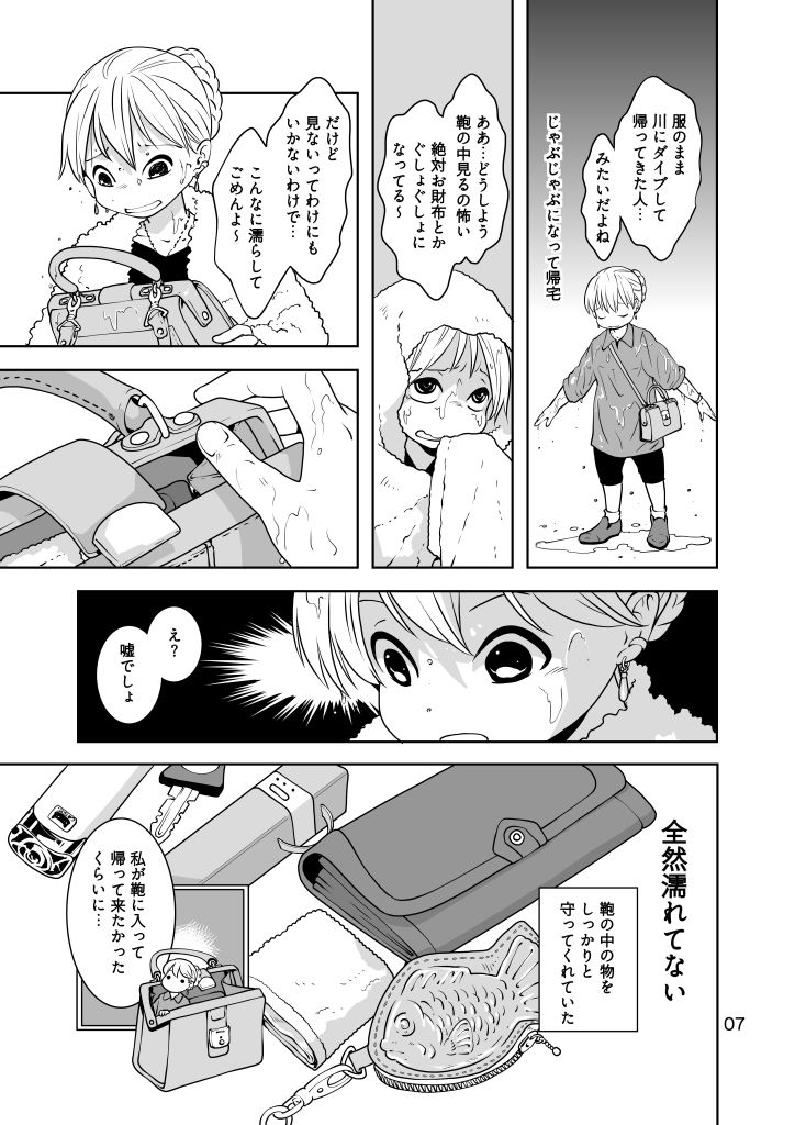 もののかみ サンプル画像7