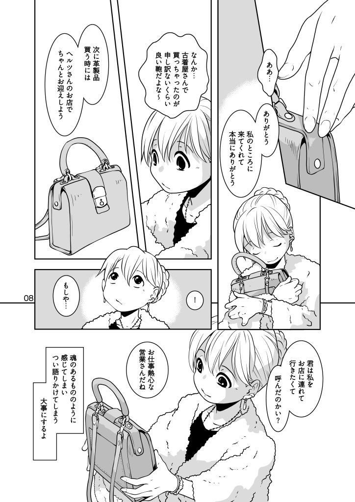 もののかみ サンプル画像8