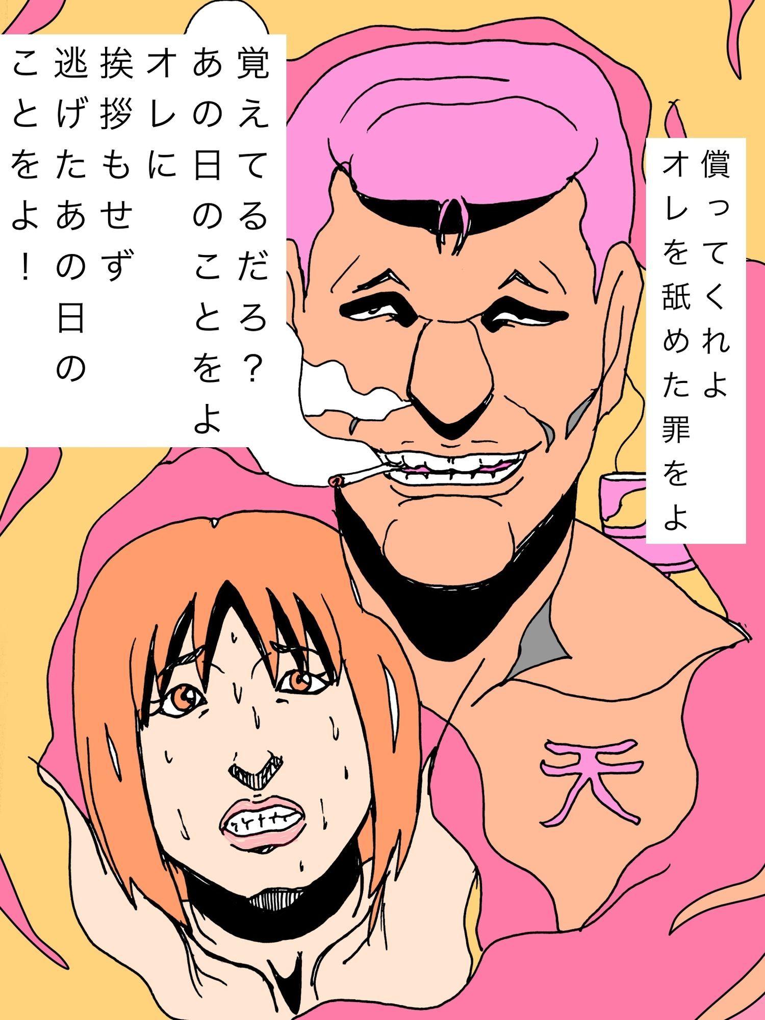 やらしい香り充満する密室でボクは積年の怨みを人妻へと向ける サンプル画像5