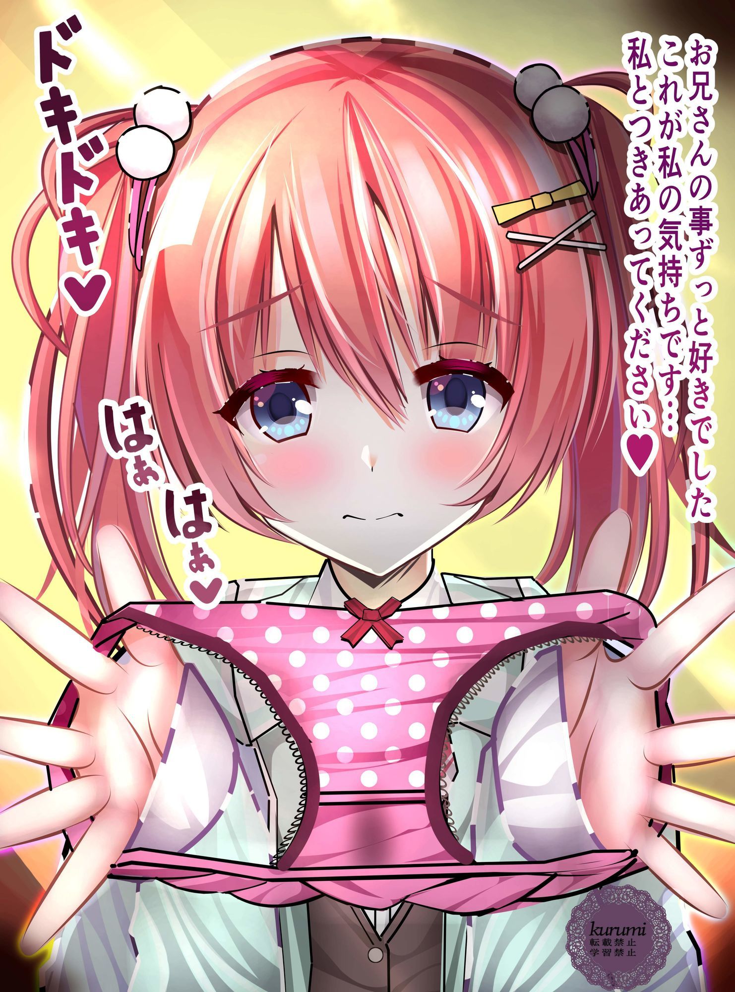 ゆずくるみ2 サンプル画像2