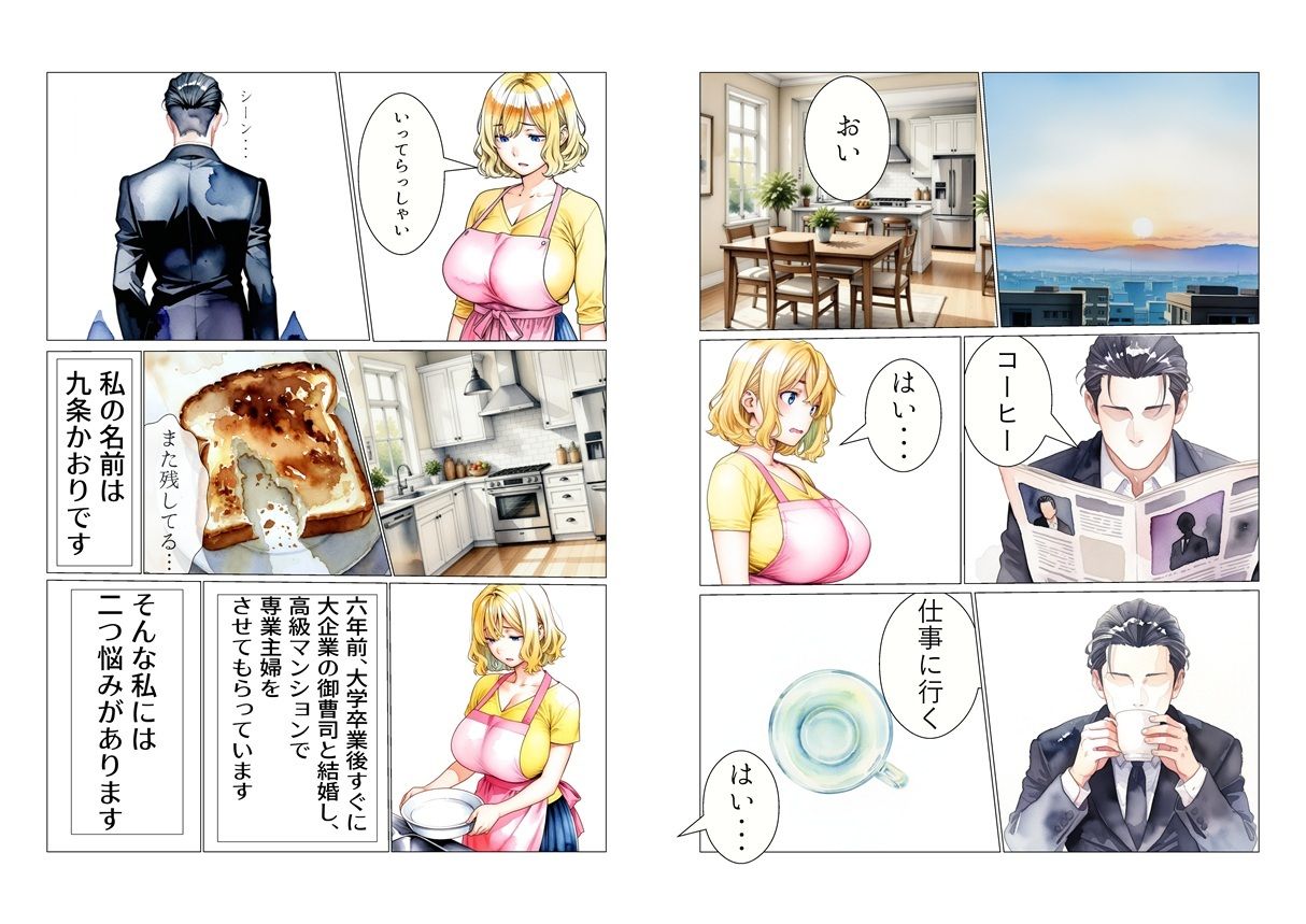 ゆるふわ美人妻かおり、巨槍に堕ちる サンプル画像1