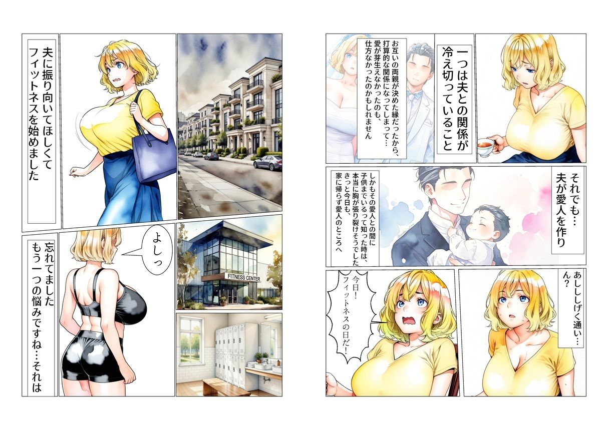 ゆるふわ美人妻かおり、巨槍に堕ちる サンプル画像2