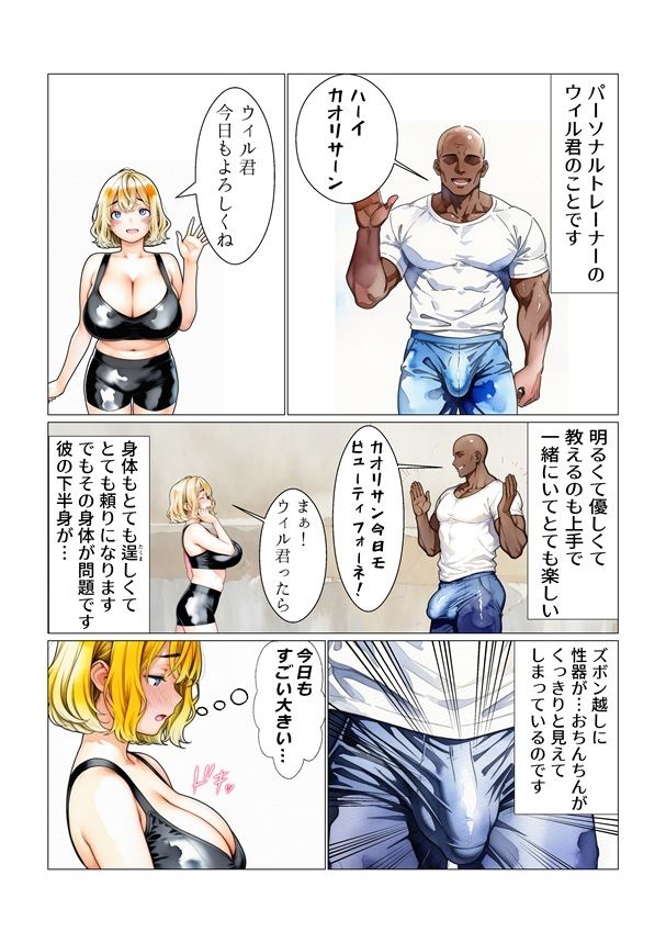 ゆるふわ美人妻かおり、巨槍に堕ちる サンプル画像3