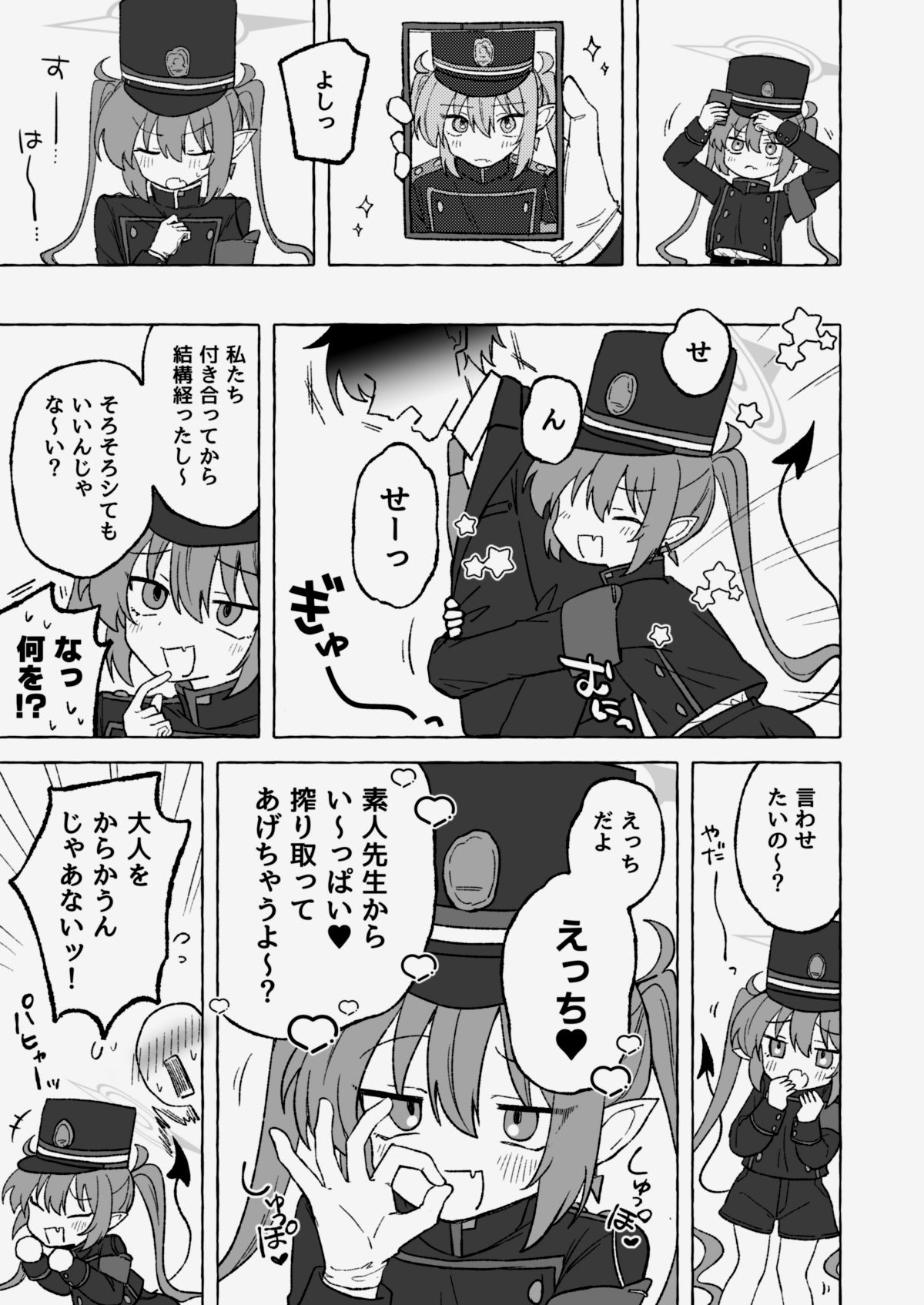 よわよわノゾミ サンプル画像1