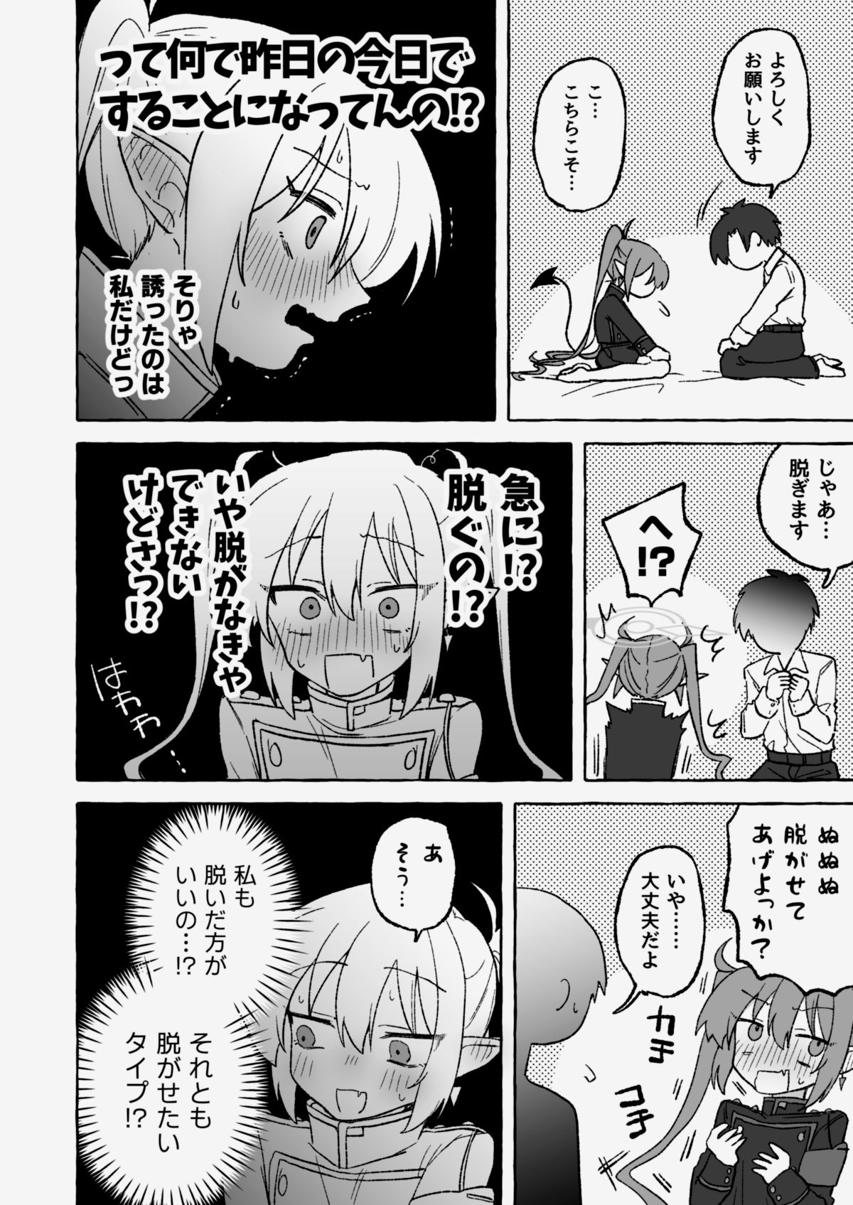 よわよわノゾミ サンプル画像4