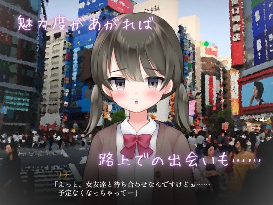 りある☆なんぱしみゅれーしょん サンプル画像3