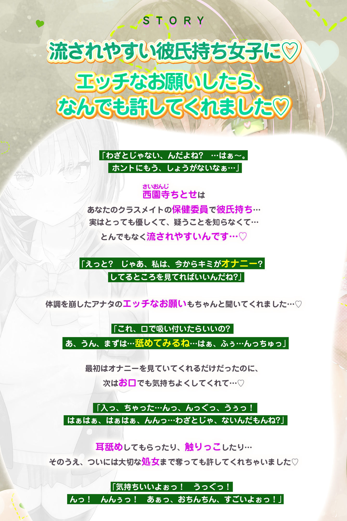 わざとじゃなければ’生ハメ浮気えっち’もしてくれる西園寺さん  ー下心をまったく疑わない保健室の彼氏持ち同級生ー サンプル画像2