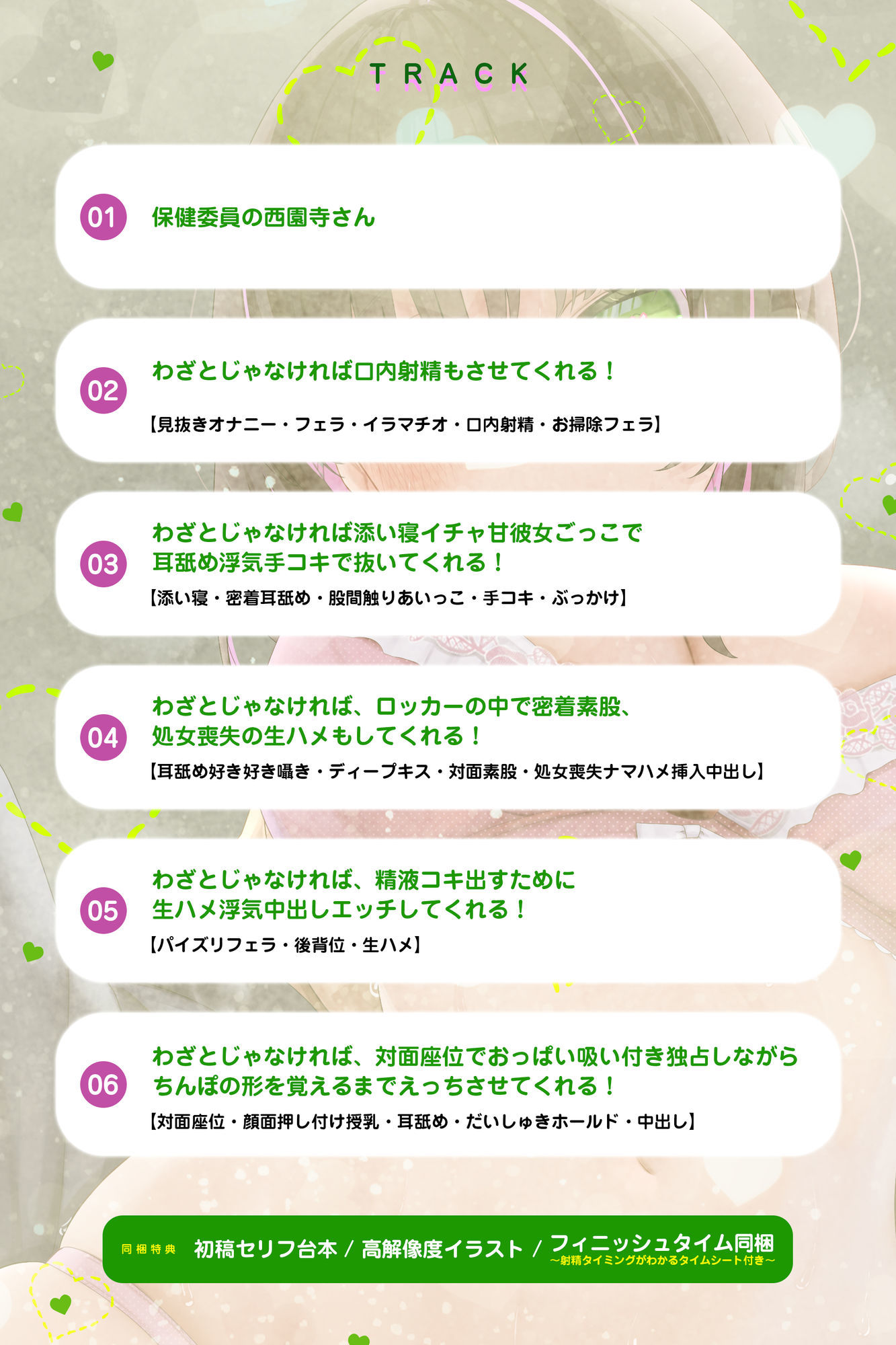 わざとじゃなければ’生ハメ浮気えっち’もしてくれる西園寺さん  ー下心をまったく疑わない保健室の彼氏持ち同級生ー サンプル画像4