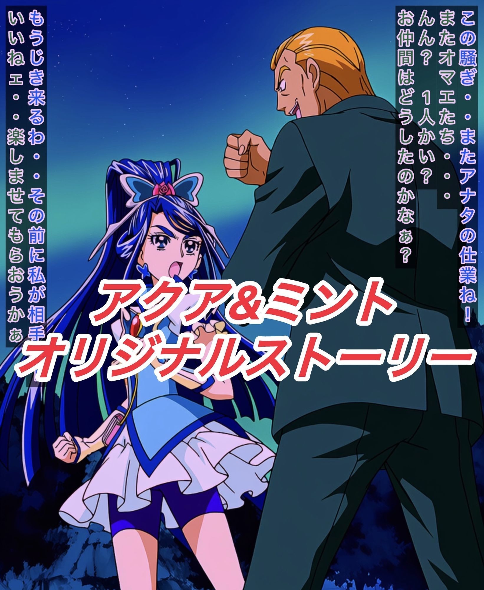 ア○アandミ○トオリジナルストーリー サンプル画像1