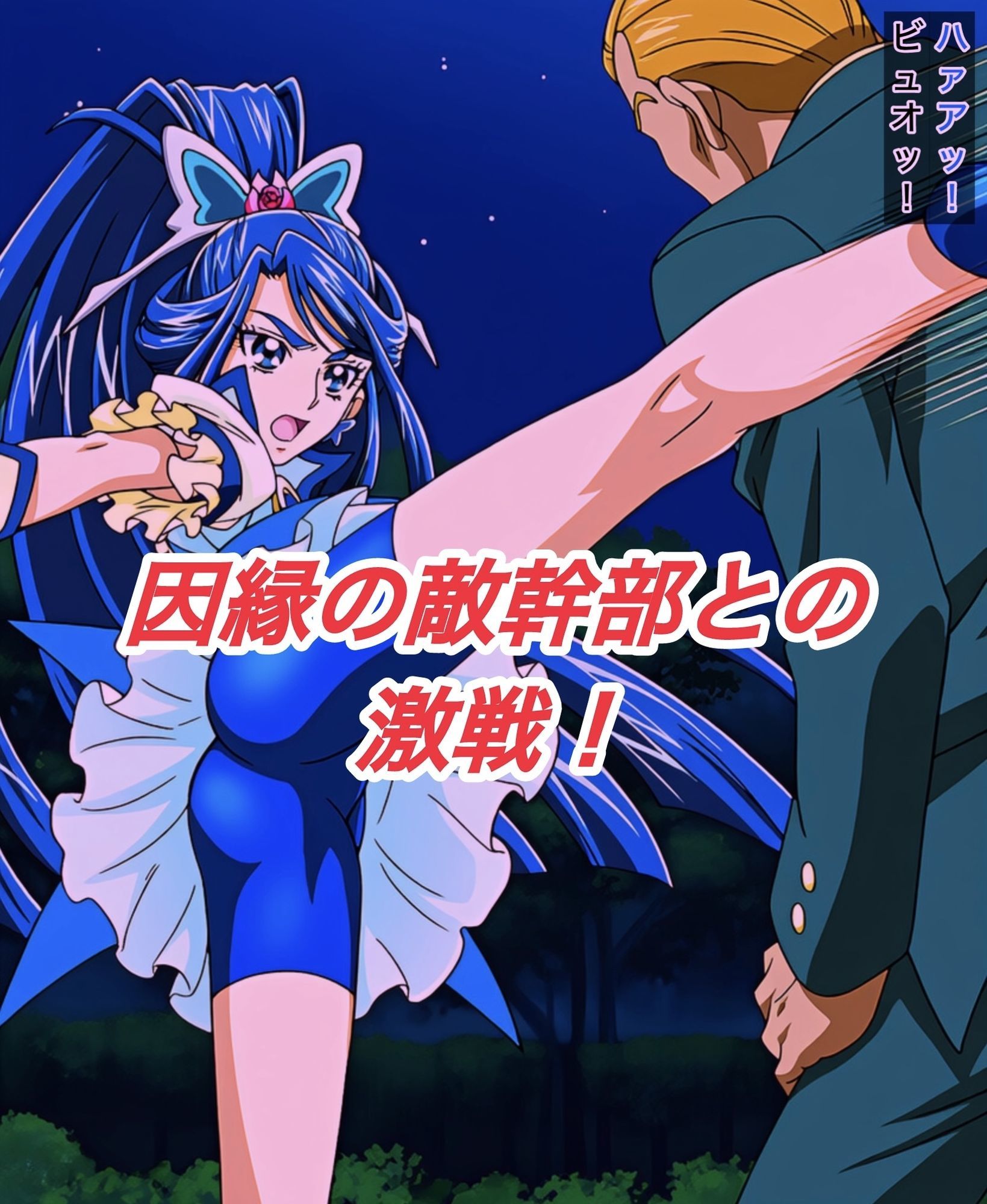 ア○アandミ○トオリジナルストーリー サンプル画像2