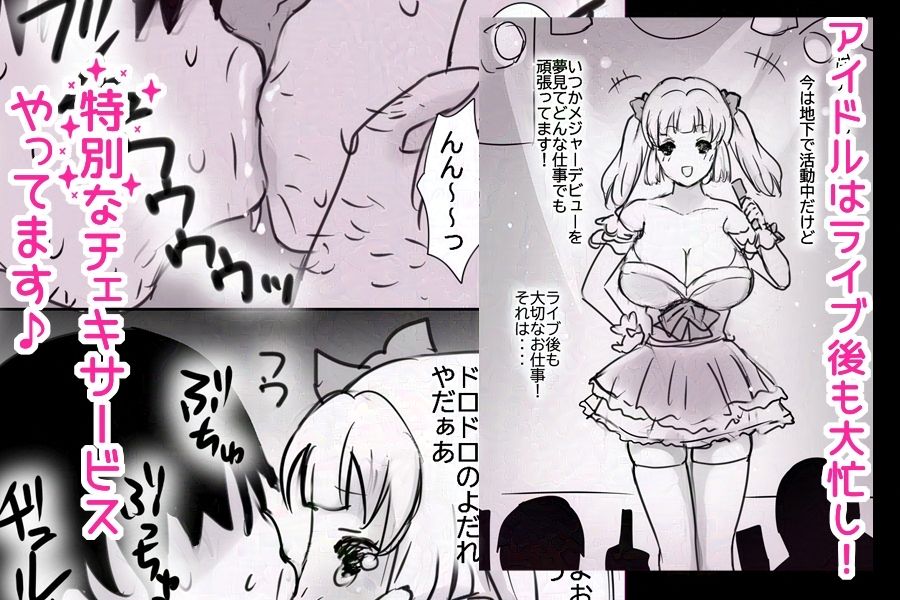 アイドル口吸い1回5000円 サンプル画像1