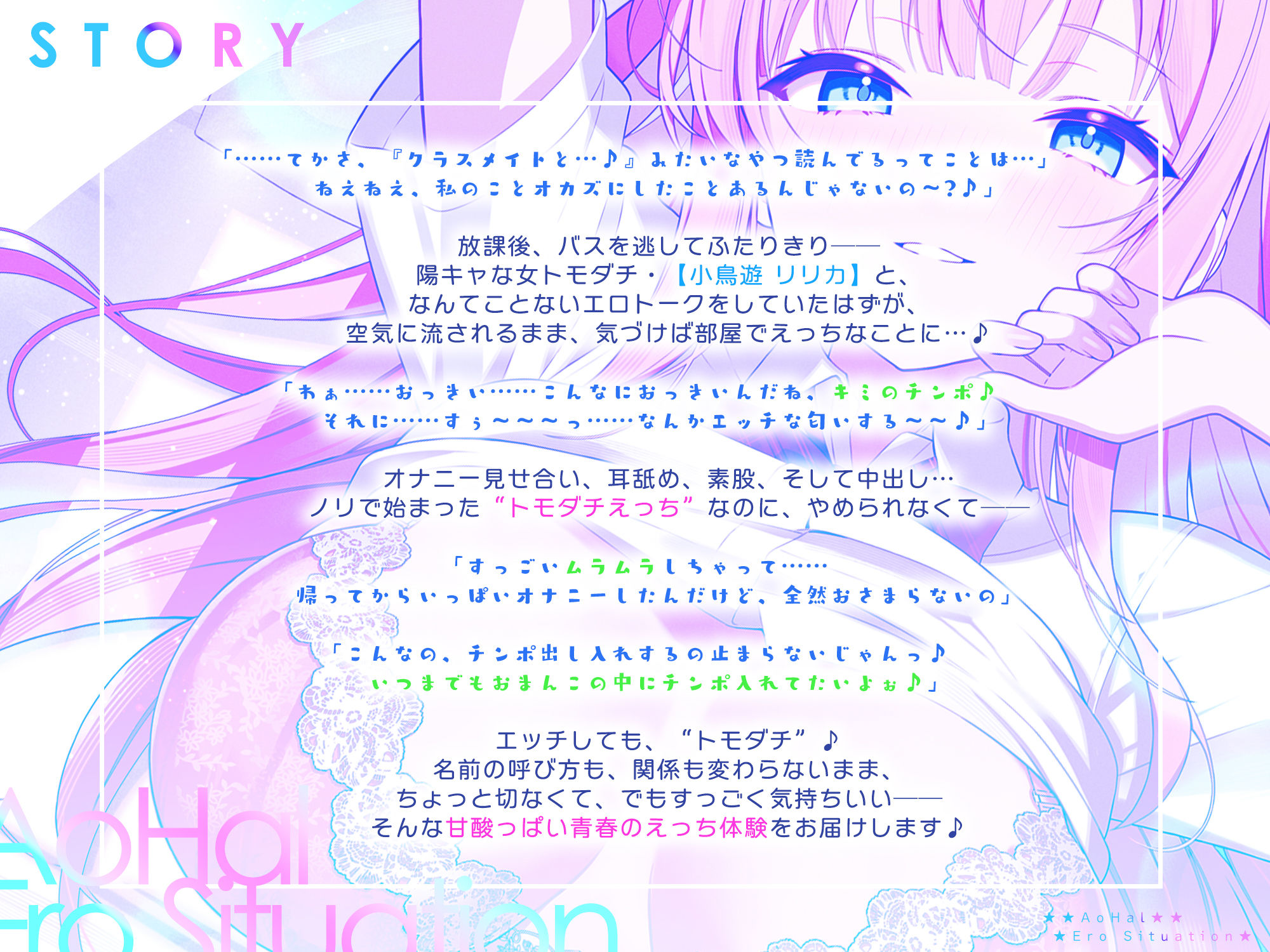 アオハル☆エロシチュエーション  〜エロ話で盛り上がり！？⇒私たち、このままエッチしちゃおうか？〜 サンプル画像3