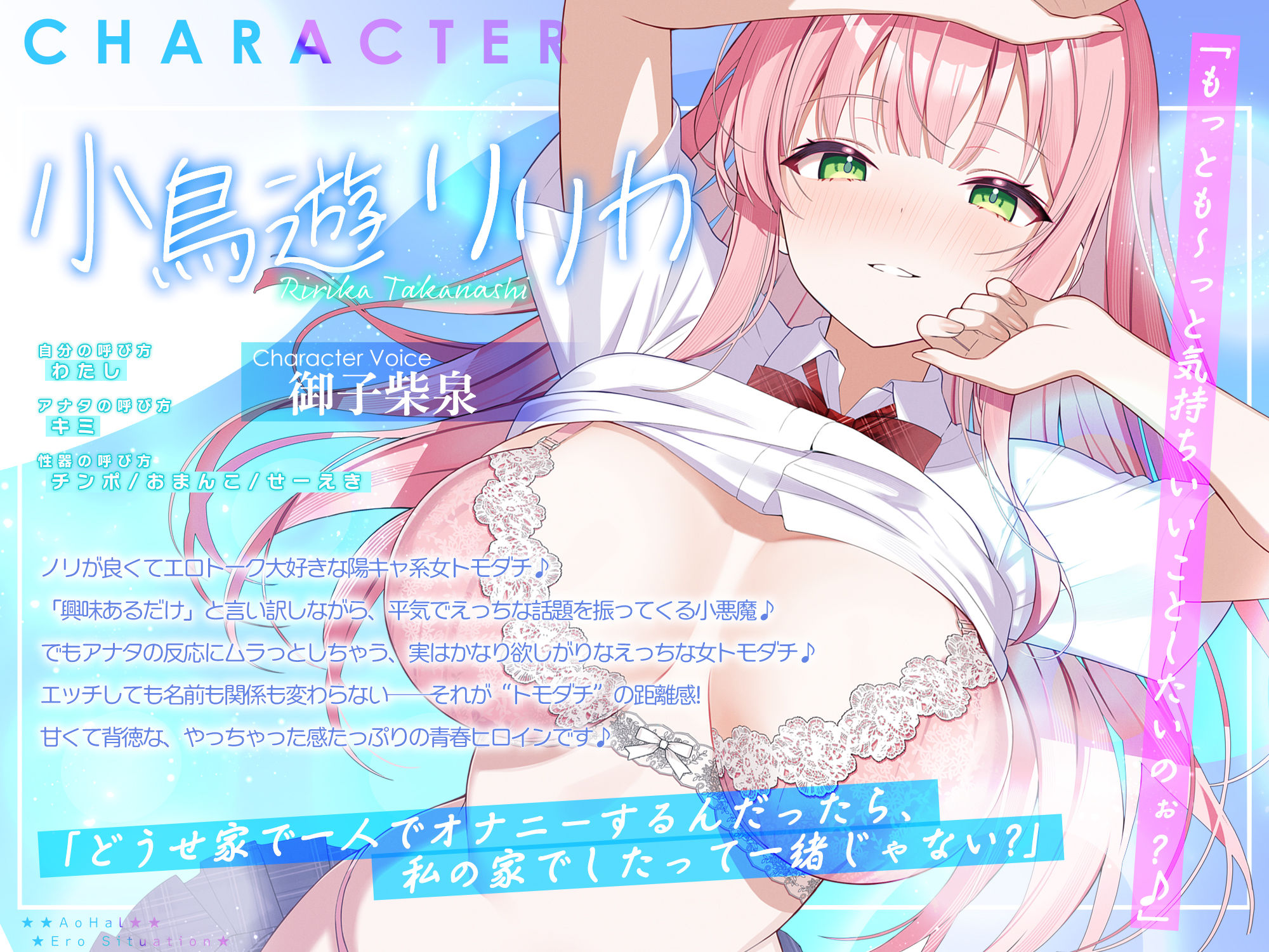 アオハル☆エロシチュエーション  〜エロ話で盛り上がり！？⇒私たち、このままエッチしちゃおうか？〜 サンプル画像4