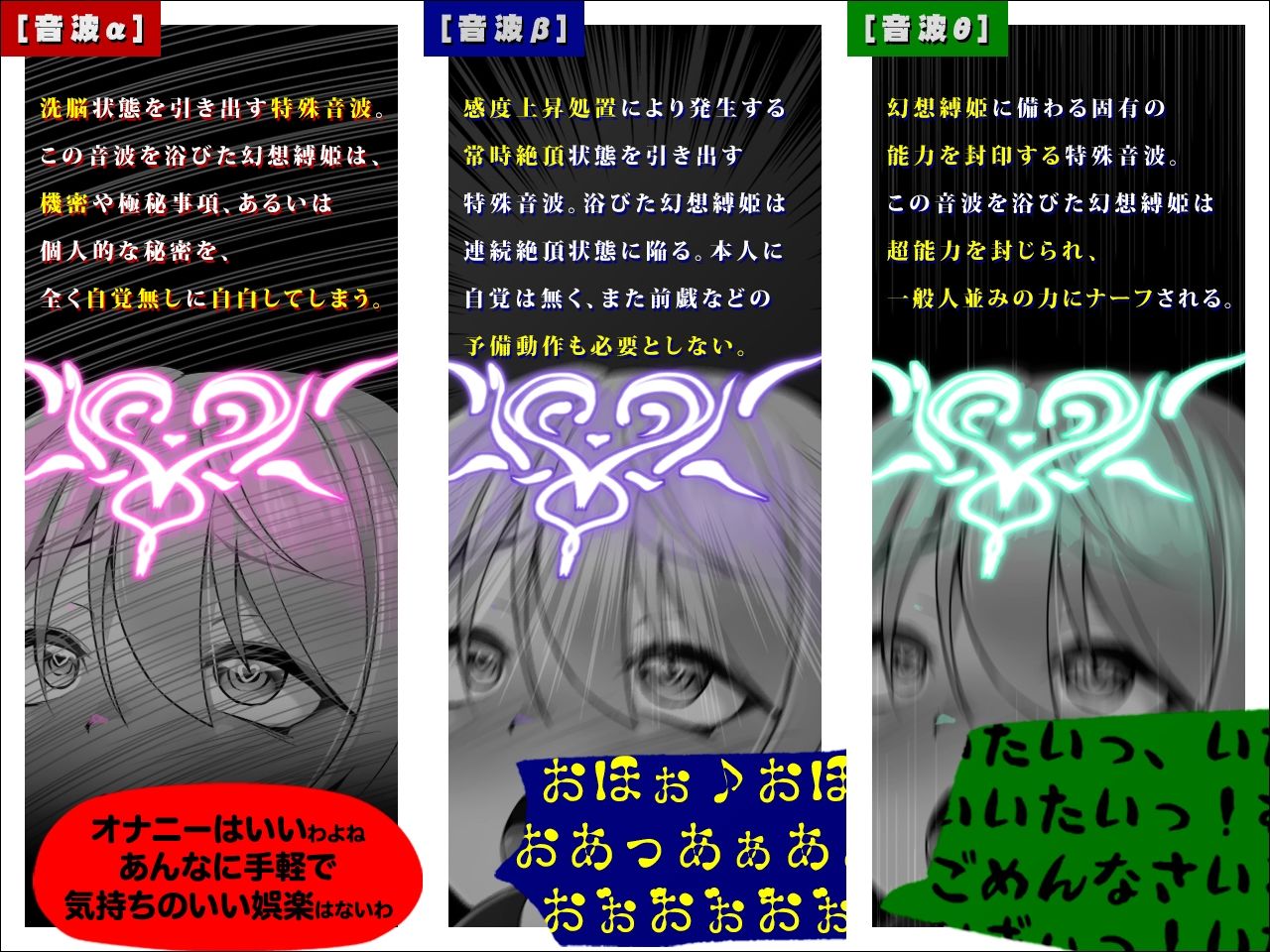 アクメガヘルツ魔法少女専用即オホ音波〜自分だけが屈していないと思い込んでいる変身ヒロイン〜 サンプル画像1