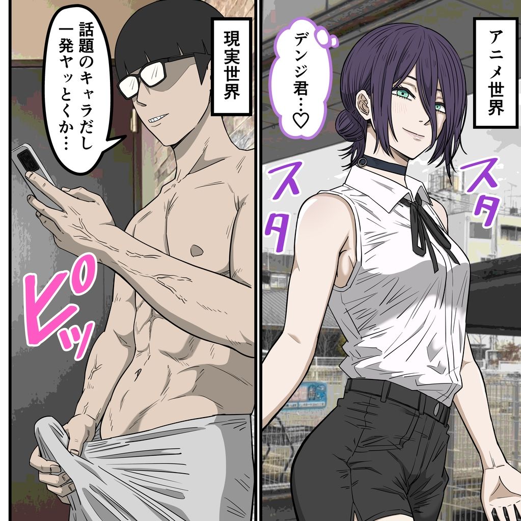 アニメキャラとセックルできるアプリ41、「チェーン〇ーマン」レゼ編 サンプル画像1