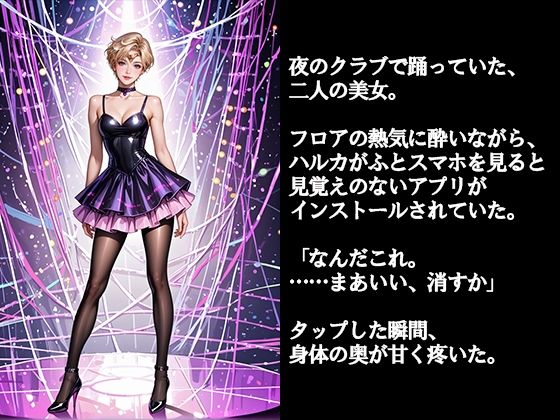 アノ 美人戦士コンビが 操られました サンプル画像1