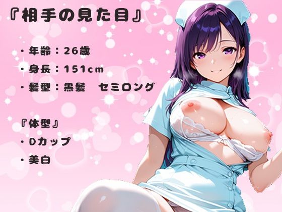 アプリで出会ったナース美女の26歳との朝まで中出しセックス。ナースは欲求不満でムラムラしている サンプル画像1