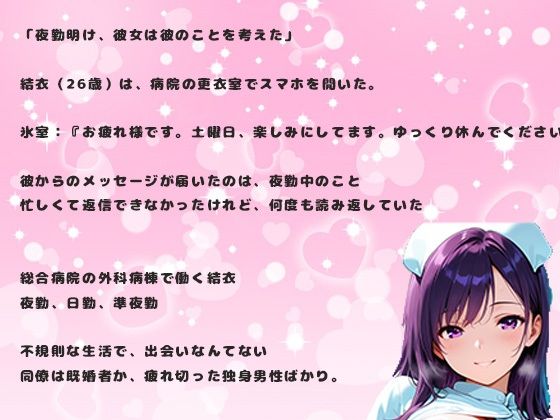 アプリで出会ったナース美女の26歳との朝まで中出しセックス。ナースは欲求不満でムラムラしている サンプル画像2