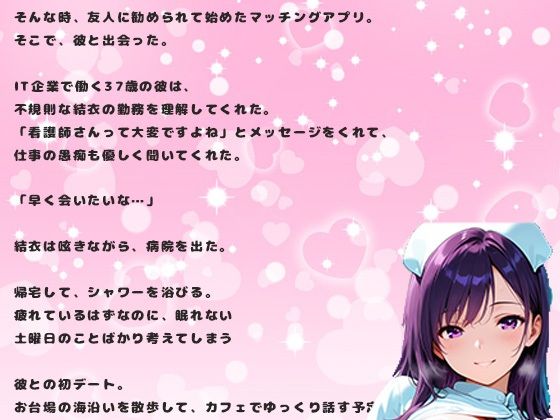 アプリで出会ったナース美女の26歳との朝まで中出しセックス。ナースは欲求不満でムラムラしている サンプル画像3