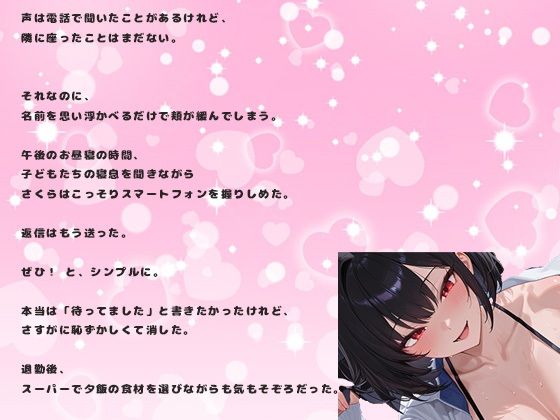 アプリで出会った保育士の25歳と中出しセックス。保育士は欲求不満で子供を欲している サンプル画像3