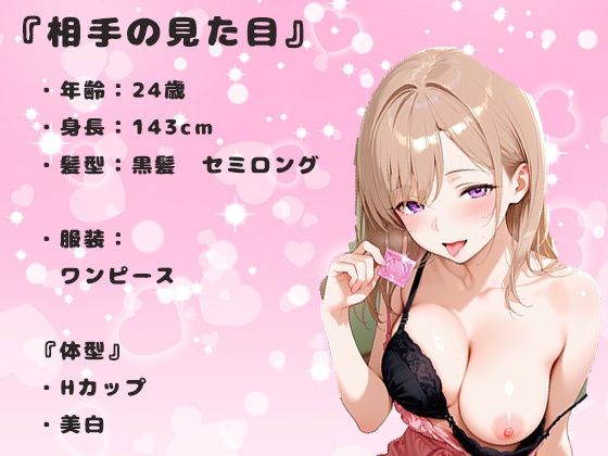 アプリで出会った巨乳美女に家に連れて帰られて、中出しセックス。欲求不満をぶつけられた夜 サンプル画像1