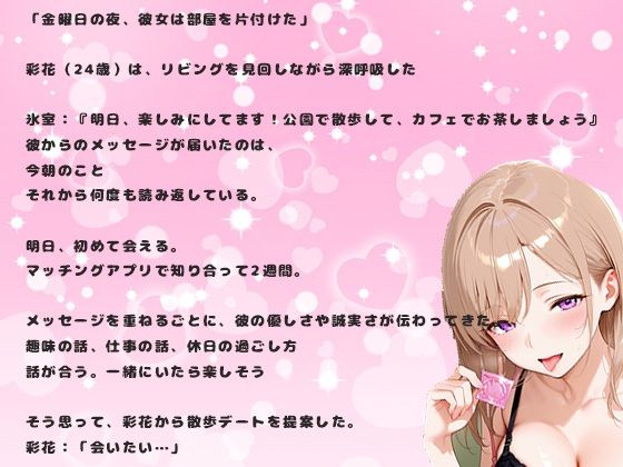 アプリで出会った巨乳美女に家に連れて帰られて、中出しセックス。欲求不満をぶつけられた夜 サンプル画像2