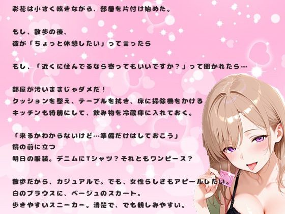 アプリで出会った巨乳美女に家に連れて帰られて、中出しセックス。欲求不満をぶつけられた夜 サンプル画像3